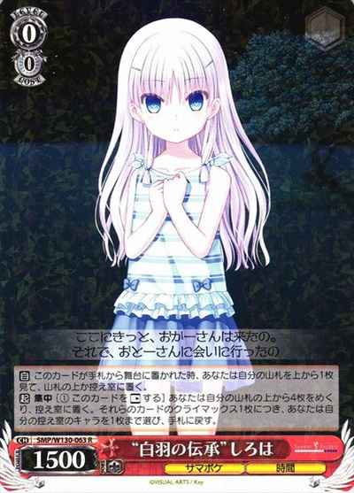 Weiss Schwarz SMP/W130-063 The Legend of the White Feather R Summer Pockets