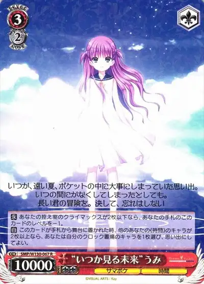 Weiss Schwarz SMP/W130-067 Umi Kato Future I ll See Someday R Summer Pockets