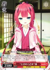 Weiss Schwarz SMP/W130-070 Shiki Kamiyama Heart Fluttering Maiden U Summer Pockets