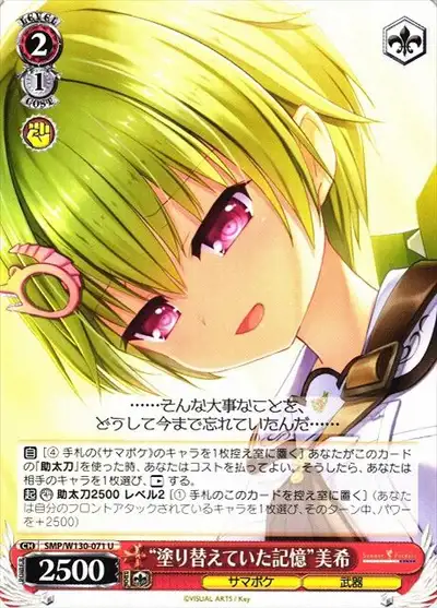 Weiss Schwarz SMP/W130-071 Miki Nomura Repainted Memories U Summer Pockets