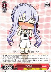 Weiss Schwarz SMP/W130-072 Chibi Ao U Summer Pockets