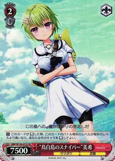 Weiss Schwarz SMP/W130-073S Torihaku Island Sniper Miki SR Summer Pockets