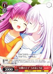 Weiss Schwarz SMP/W130-077 Umi Kato and Shiroha Naruse On My Lap C Summer Pockets