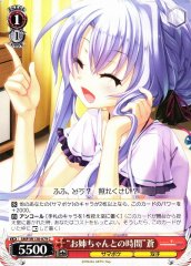 Weiss Schwarz SMP/W130-079 Ao Sorakado Time with My Sister C Summer Pockets