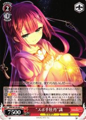 Weiss Schwarz SMP/W130-081 Shiki Kamiyama Subote Botan Sparkler C Summer Pockets