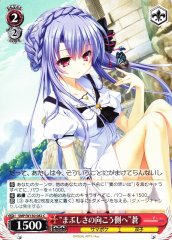 Weiss Schwarz SMP/W130-082 Ao Sorakado Beyond the Radiance C Summer Pockets