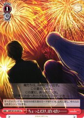 Weiss Schwarz SMP/W130-083 Just a Little Bye Bye U Summer Pockets