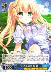 Weiss Schwarz SMP/W130-093 Tsumugi Wenders My Plan R Summer Pockets