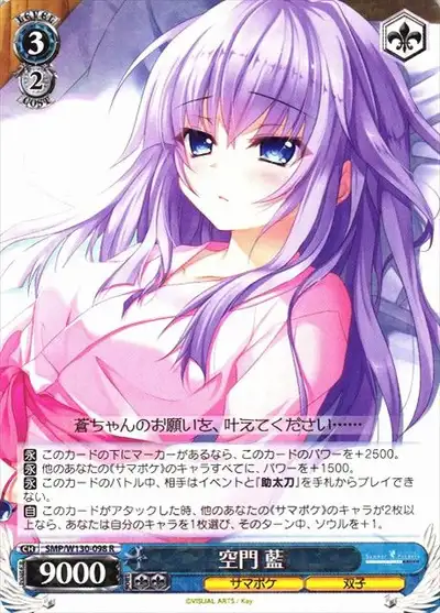 Weiss Schwarz SMP/W130-098 Ai Sorakado R Summer Pockets