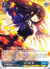 Weiss Schwarz SMP/W130-101 Kamome Kushima Wind of Ritsu R Summer Pockets