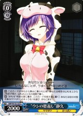 Weiss Schwarz SMP/W130-103 Shizuku Mizuori The Cow Repays Kindness U Summer Pockets