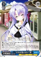 Weiss Schwarz SMP/W130-106 Ao Sorakado Blame It on Summer U Summer Pockets