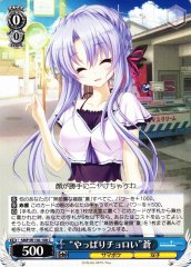 Weiss Schwarz SMP/W130-108 Ao Sorakado Easy After All C Summer Pockets