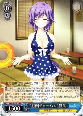 Weiss Schwarz SMP/W130-109 Shizuku Mizuori Defeat the Fried Rice C Summer Pockets