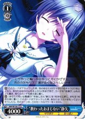 Weiss Schwarz SMP/W130-112 Shizuku Mizuori Charm She Was Taught C Summer Pockets