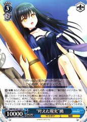 Weiss Schwarz SMP/W130-114 Kamome Kushima Reality Fulfilled C Summer Pockets