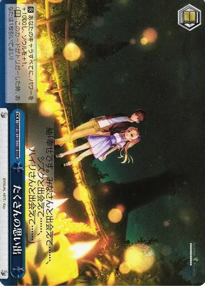 Weiss Schwarz SMP/W130-119R Many Memories RRR Summer Pockets