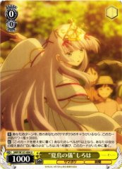 Weiss Schwarz SMP/W137-004 Shiroha Summer Bird Ritual U Summer Pockets
