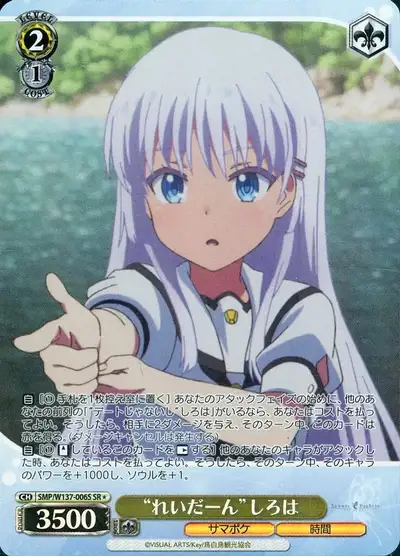 Weiss Schwarz SMP/W137-006S Shiroha Rei daan SR Summer Pockets