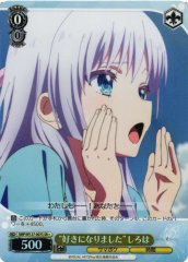 Weiss Schwarz SMP/W137-007S Shiroha I Fell for You SR Summer Pockets