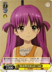 Weiss Schwarz SMP/W137-010 Umi I Made It C Summer Pockets