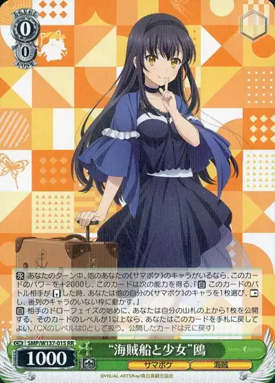 Weiss Schwarz SMP/W137-015 Kamome Pirate Ship and Girl RR Summer Pockets