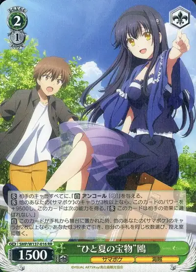 Weiss Schwarz SMP/W137-016 Kamome One Summer s Treasure RR Summer Pockets