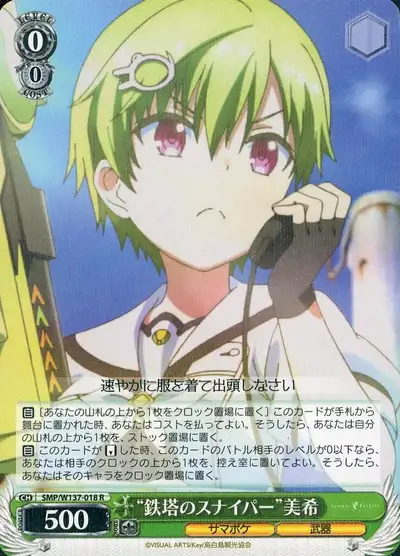 Weiss Schwarz SMP/W137-018 Miki Steel Tower Sniper R Summer Pockets