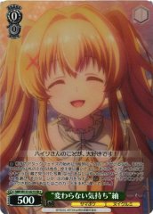 Weiss Schwarz SMP/W137-021S Tsumugi Unchanging Feelings SR Summer Pockets