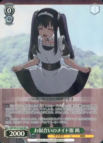 Weiss Schwarz SMP/W137-022S Kamome Maid Outfit Suits Her SR Summer Pockets