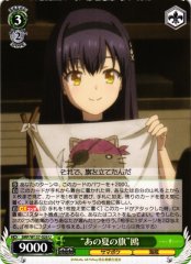 Weiss Schwarz SMP/W137-026 Kamome Flag of That Summer U Summer Pockets