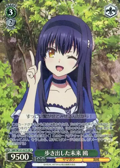 Weiss Schwarz SMP/W137-027S Kamome Future Set in Motion SR Summer Pockets
