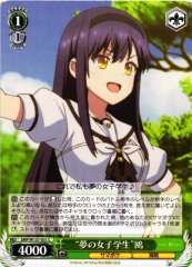 Weiss Schwarz SMP/W137-031 Kamome Dream Schoolgirl C Summer Pockets