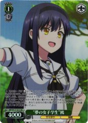 Weiss Schwarz SMP/W137-031S Kamome Dream Schoolgirl SR Summer Pockets