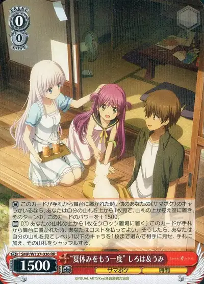 Weiss Schwarz SMP/W137-036 Shiroha and Umi Summer Vacation Once More RR Summer Pockets