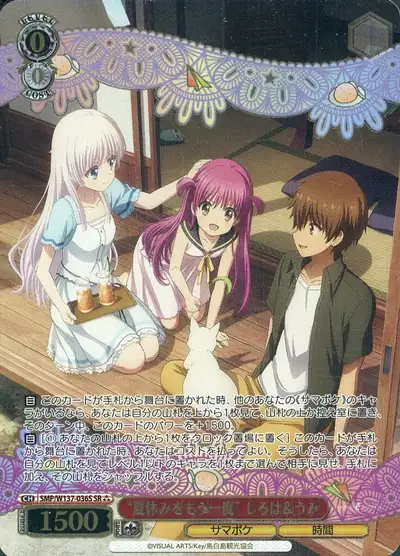 Weiss Schwarz SMP/W137-036S Shiroha and Umi Summer Vacation Once More SR Summer Pockets [FOIL STAMPED]