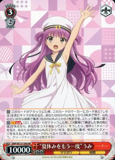 Weiss Schwarz SMP/W137-040 Umi Summer Vacation Once More RR Summer Pockets