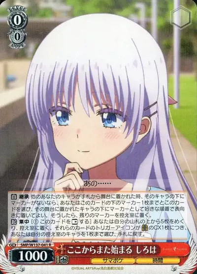 Weiss Schwarz SMP/W137-041 Shiroha Starting Over from Here R Summer Pockets