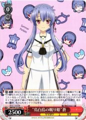 Weiss Schwarz SMP/W137-042 Ao Sleeping Princess of Torishirojima R Summer Pockets