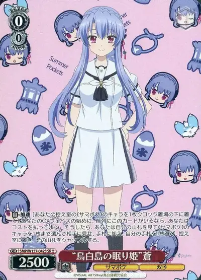 Weiss Schwarz SMP/W137-042S Ao Sleeping Princess of Torishirojima SR Summer Pockets