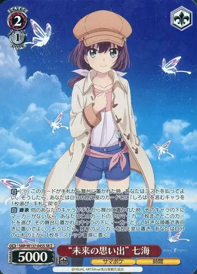 Weiss Schwarz SMP/W137-045S Nanami Memories of the Future SR Summer Pockets
