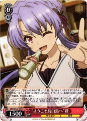 Weiss Schwarz SMP/W137-051 Ao Welcome to Torishirojima U Summer Pockets