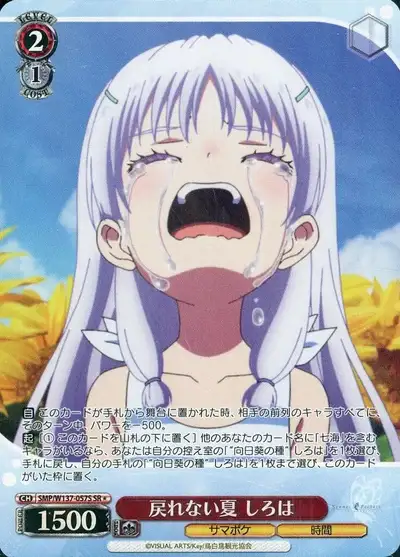 Weiss Schwarz SMP/W137-057S Shiroha Summer of No Return SR Summer Pockets