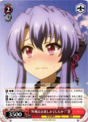 Weiss Schwarz SMP/W137-058 Ao Did You Enjoy Last Night U Summer Pockets