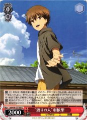 Weiss Schwarz SMP/W137-060 Hairi Migrant C Summer Pockets