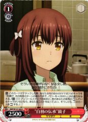 Weiss Schwarz SMP/W137-063 Kyoko Legend of the White Feather C Summer Pockets