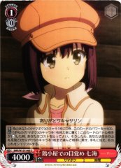 Weiss Schwarz SMP/W137-065 Nanami Waking Up in the Chicken Coop C Summer Pockets