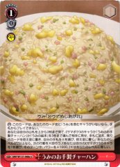Weiss Schwarz SMP/W137-068A Umi s Homemade Fried Rice U Summer Pockets [A]