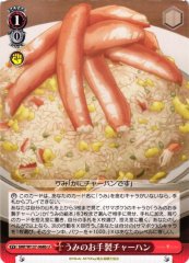 Weiss Schwarz SMP/W137-068B Umi s Homemade Fried Rice U Summer Pockets [B]