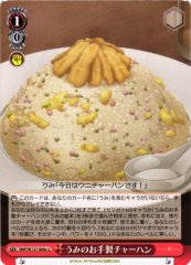 Weiss Schwarz SMP/W137-068C Umi s Homemade Fried Rice U Summer Pockets [C]